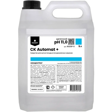 Детальное фото товара: CK Automat +, 5 л