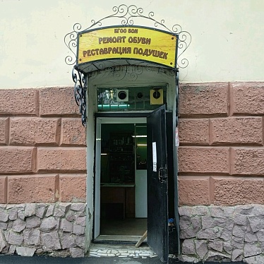 Центр бытовых услуг