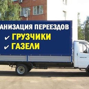 Грузчики Воронежа