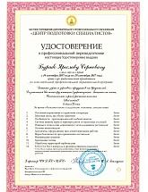 Вредителям PEST-DEZ - Россия, Москва,  - фото 13