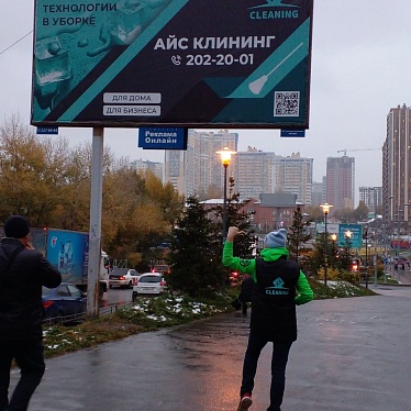 Айс клининг