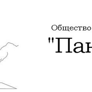 Пантеон Казань