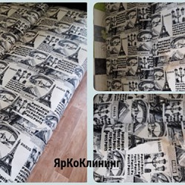 ЯрКоКлининг