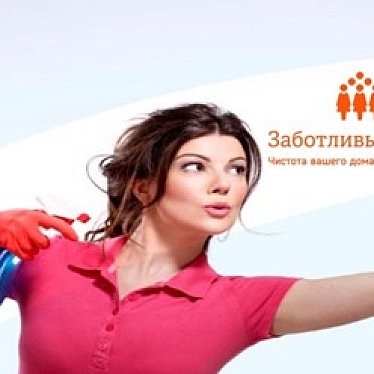 Заботливые Люди