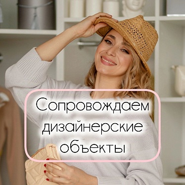 Клининговая служба «Помощница»