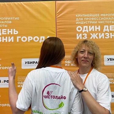Группа компаний "Чистолайф"