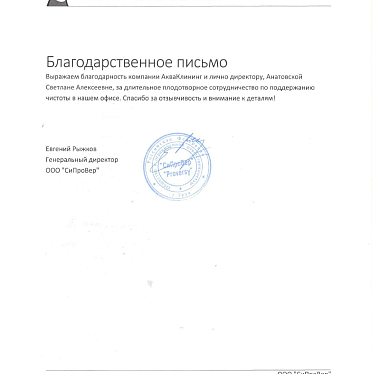 АкваКлининг