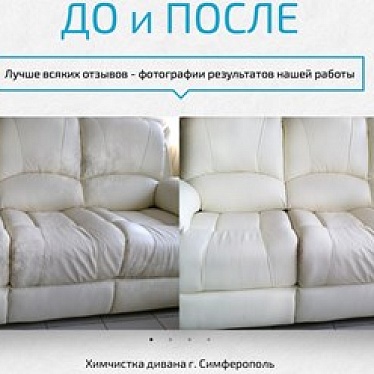 Клининг - Про