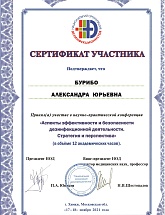 Вредителям PEST-DEZ - Россия, Москва,  - фото 4