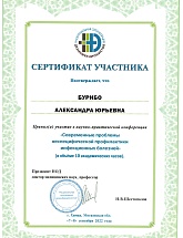 Вредителям PEST-DEZ - Россия, Москва,  - фото 9