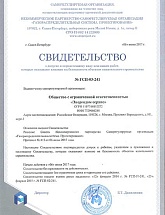 Энергодом сервис, филиал "Северо-Западный" - Россия, Санкт-Петербург,  - фото 3