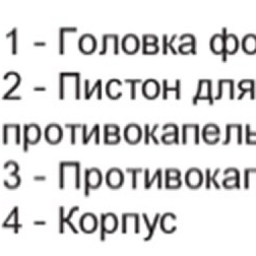 IS - SPRAY