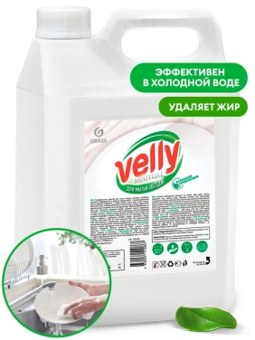 Детальное фото товара: Средство для мытья посуды «Velly Neutral», 5 кг