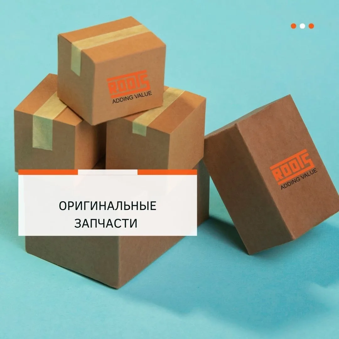 Оригинальные запчасти