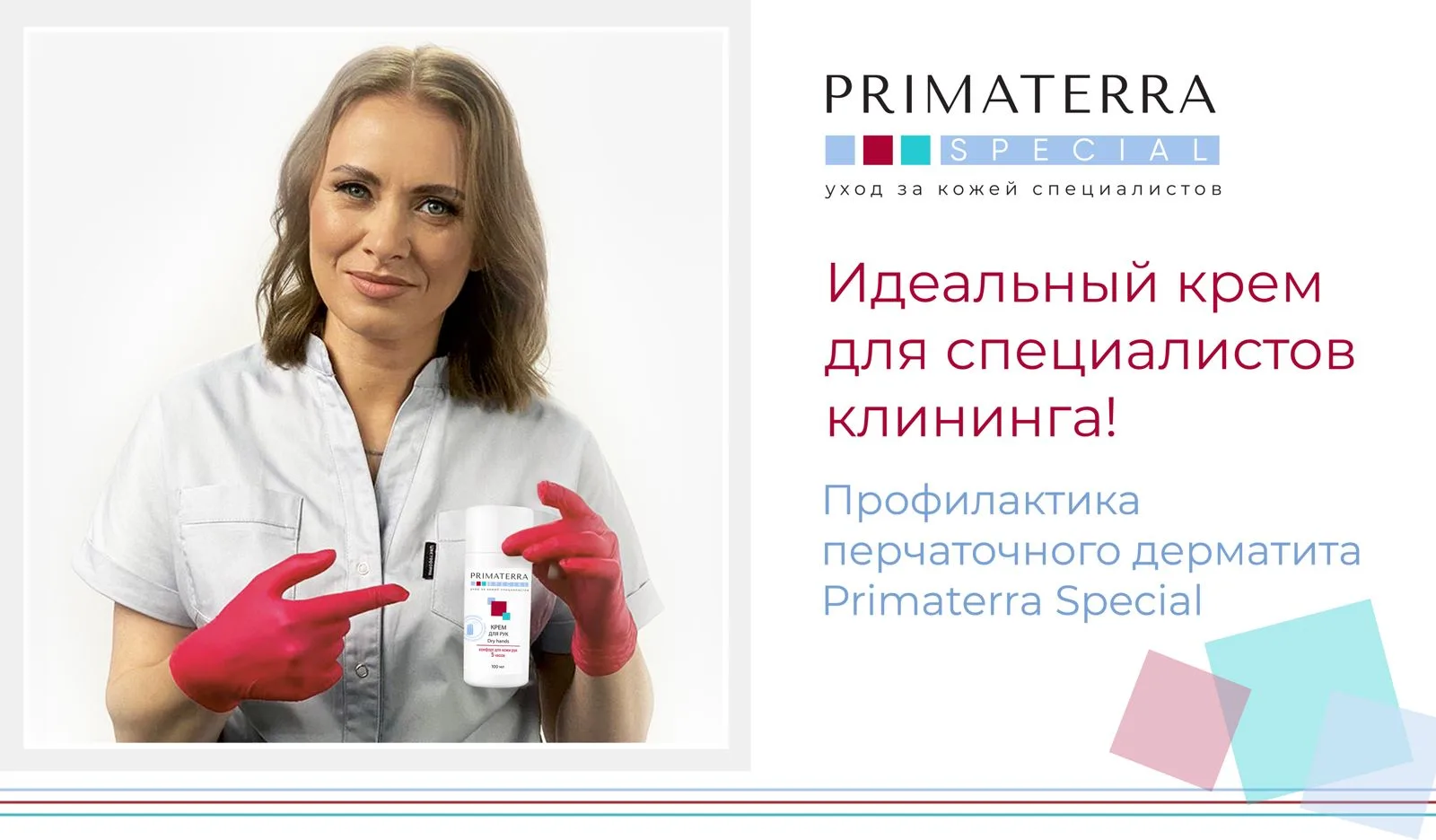 Ирина Сандлер стоматолог, одна из первых попробовала наш крем Dry hands под перчатки, а также другие средства линейки. Ира настолько была довольна, что согласилась стать нашим л…