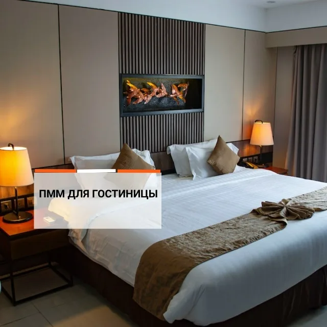 Уборка в гостиницах и отелях