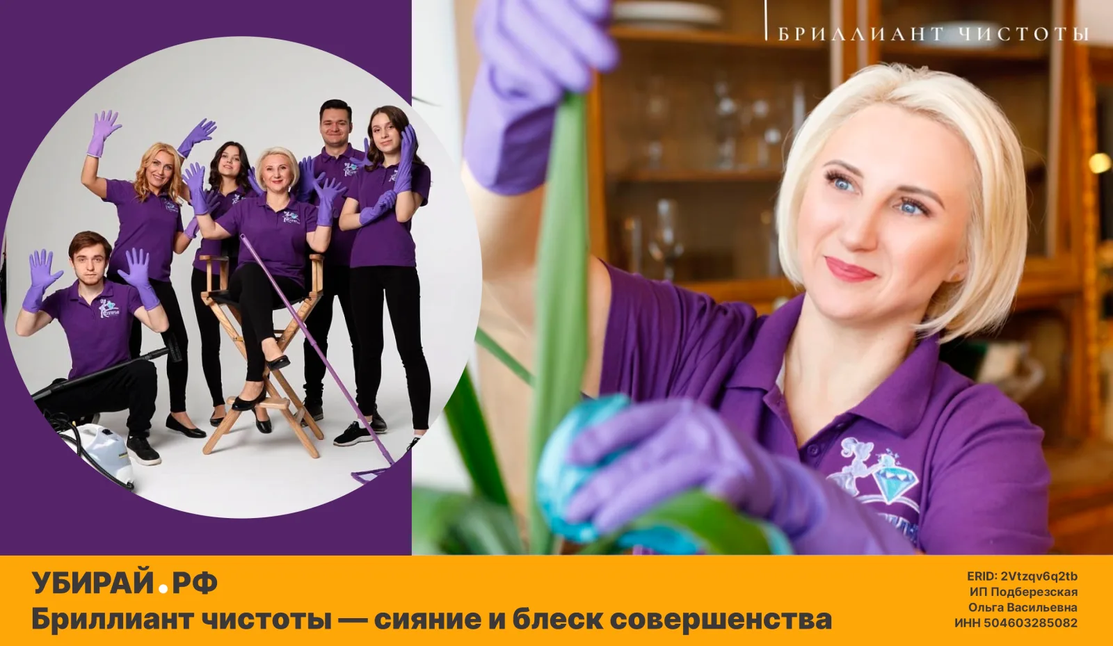 БРИЛЛИАНТ ЧИСТОТЫ — сияние и блеск совершенства