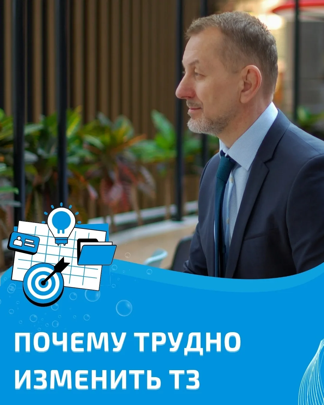 Почему трудно изменить ТЗ
