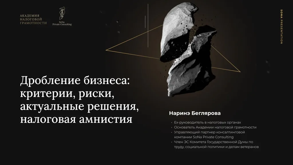 Дробление бизнеса 06-08_page-0001.jpg Дробление бизнеса 06-08_page-0001.jpg