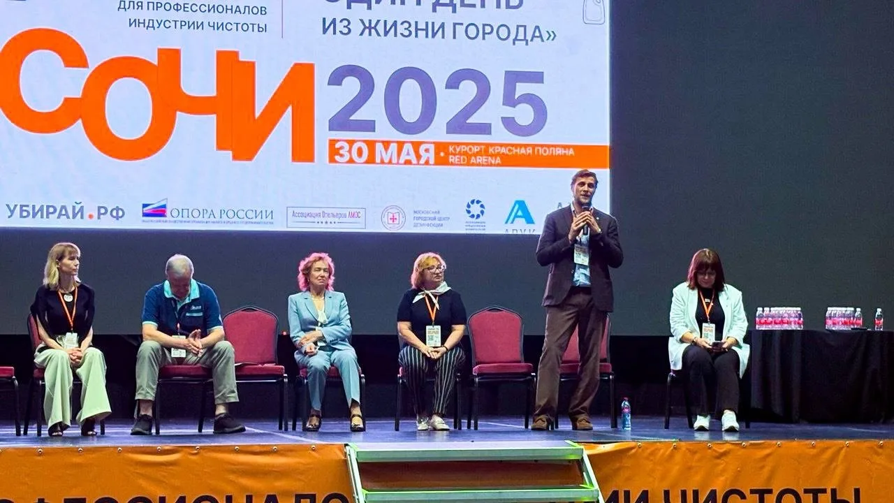 Будущее индустрии чистоты: профессиональное образование — ключ к успеху.