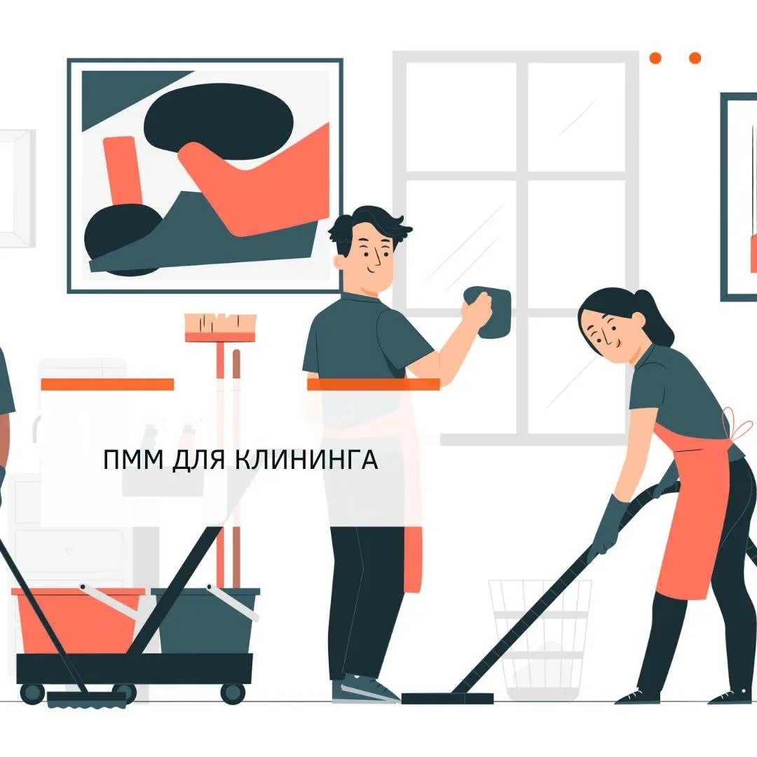 Уборочная техника для клининговой компании.