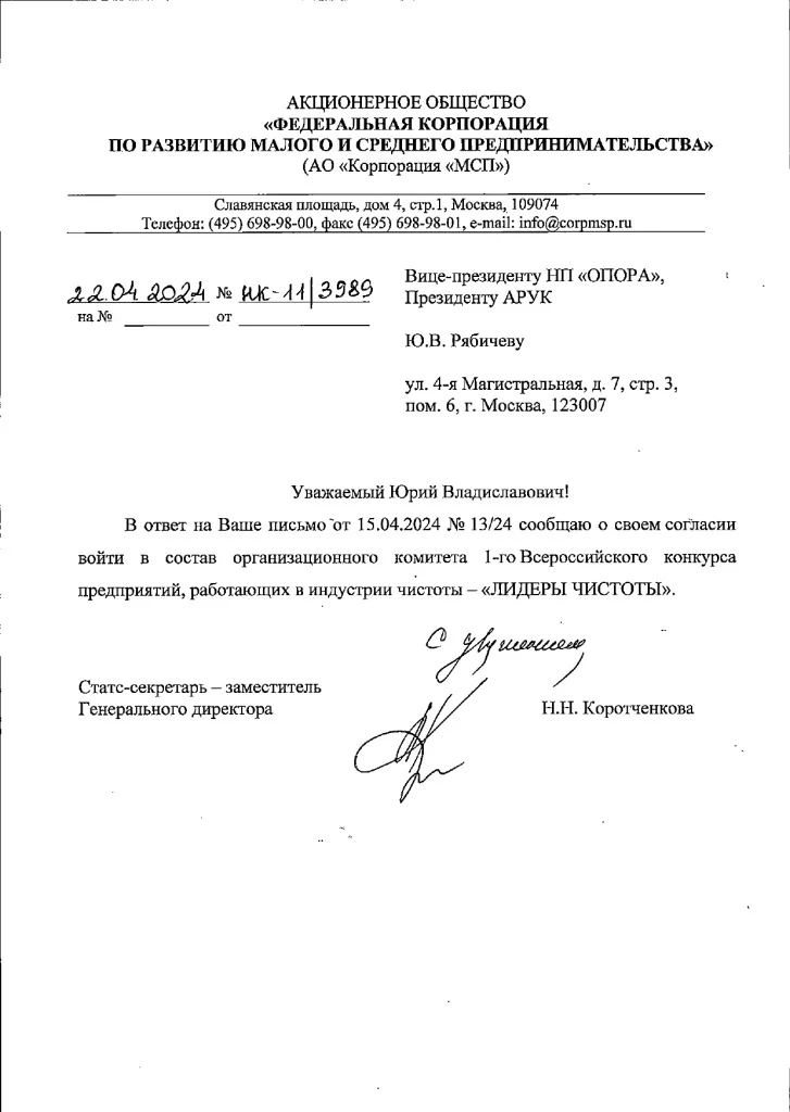 Орг коммитет_page-0001 (1).jpg