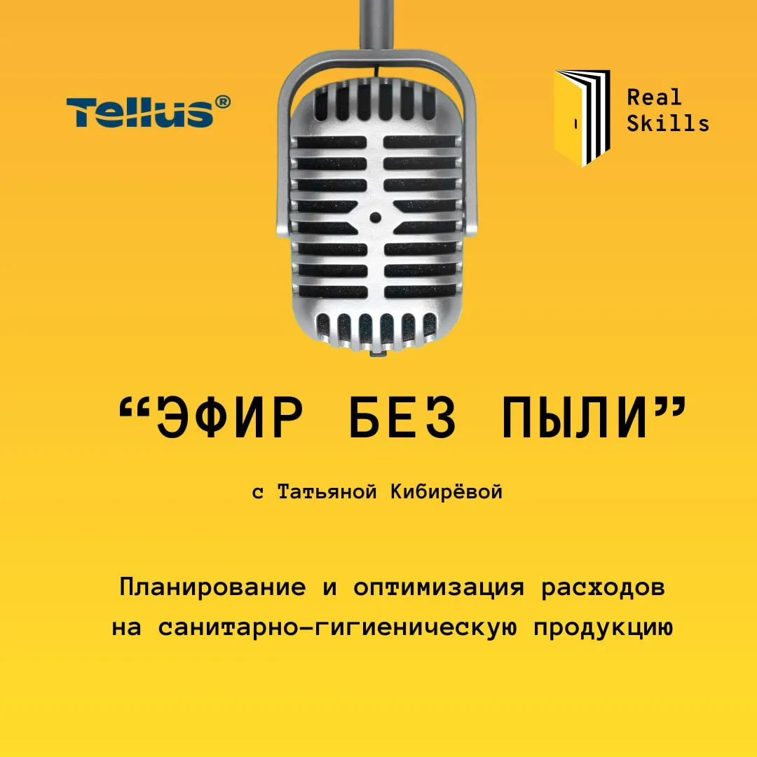 ЭФИР БЕЗ ПЫЛИ с Татьяной Кибирёвой