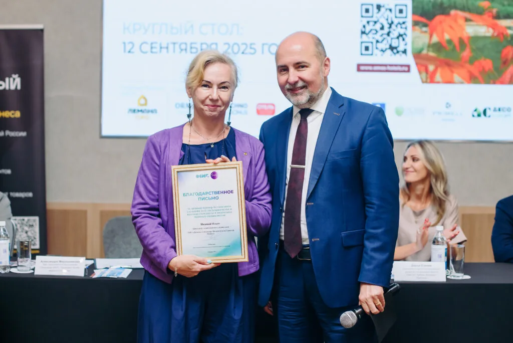 Быть или не быть? Итоги Круглого стола АМОС в Красной Поляне!