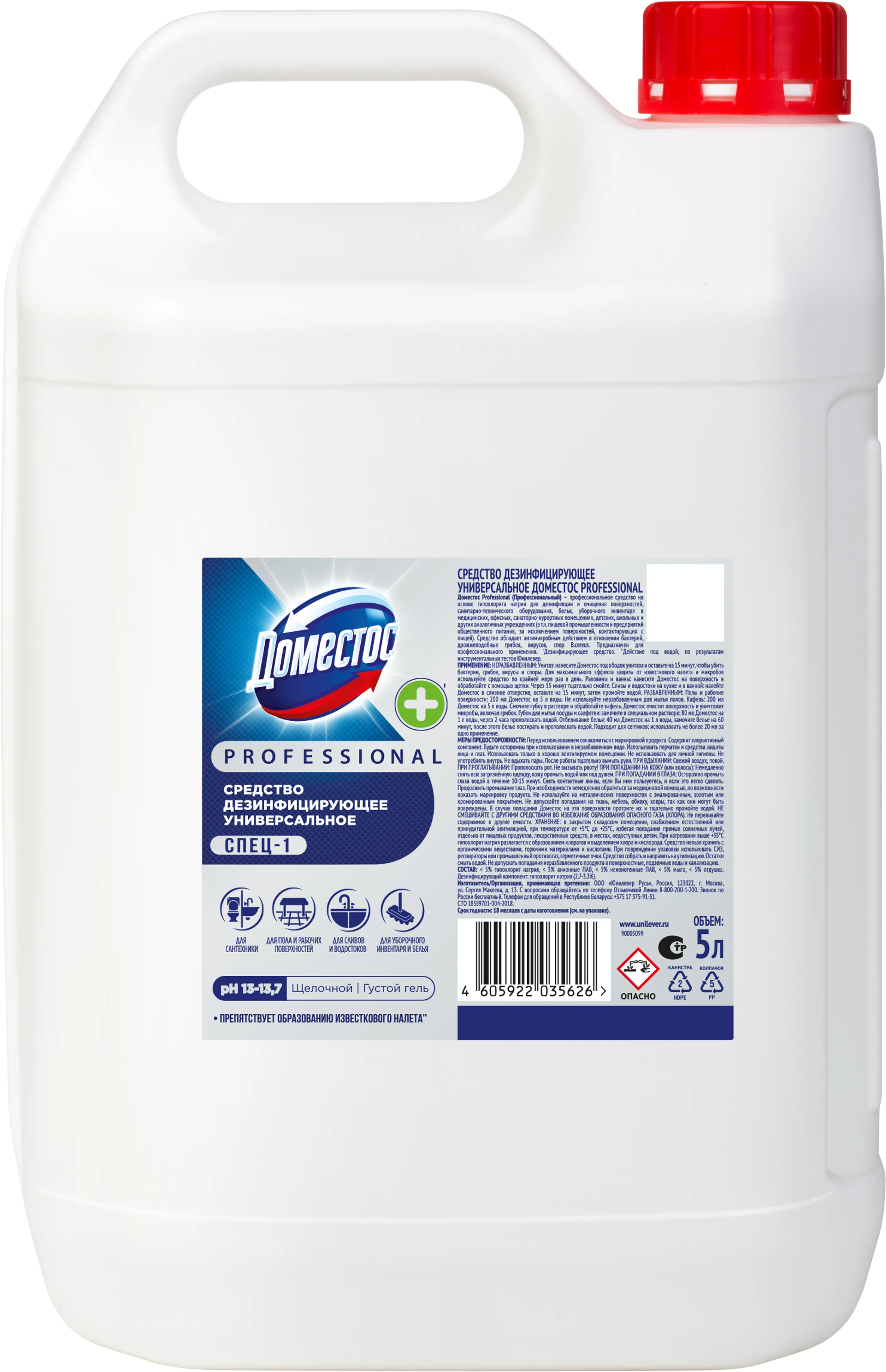 DOMESTOS PROFESSIONAL СПЕЦ-1 Средство универсальное дезинфицирующее Свежесть Атлантики, 5 л Фото товара: DOMESTOS PROFESSIONAL СПЕЦ-1 Средство универсальное дезинфицирующее Свежесть Атлантики, 5 л
