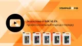 Экосистема от LOCALAN: профессиональный подход к порядку