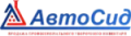 АвтоСид