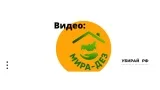 "МИРА-Дез": товары для дезинфекции, дезинсекции, дератизации